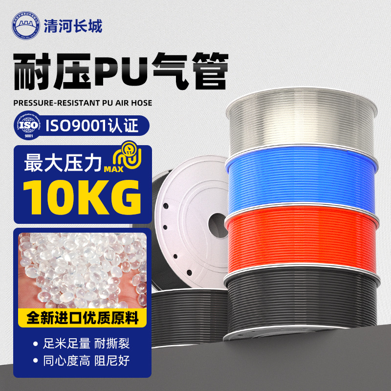 厂家直销PU管气动软管聚氨酯PU气管透明8*5mm空压机高压风管定制