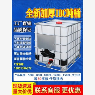 ��Ͱ����Ͱ�Ӻ�500��Ͱ����Lˮ��1000ibc����ˮͰ��1���bͰ������