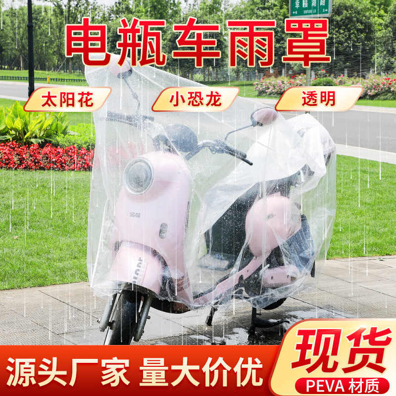 电动车挡风板防雨罩电瓶车摩托车挡风被防水透明前档雨板四季通用|undefined