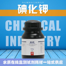 西陇授权化学试剂碘量法滴定液AR500g分析纯碘化钾直发现货