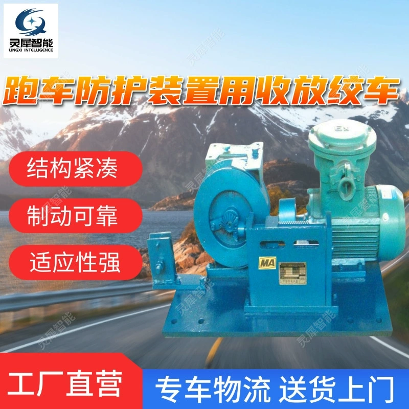 Надёжная тормозная лебёдка, адаптируемая выдвижная лебёдка JF-250ZD для защиты спортивных автомобилей.