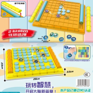 Children's Flip Chess Ht-078 Double Battle Memory Game Interactive Puzzle Children's Party Board Game
