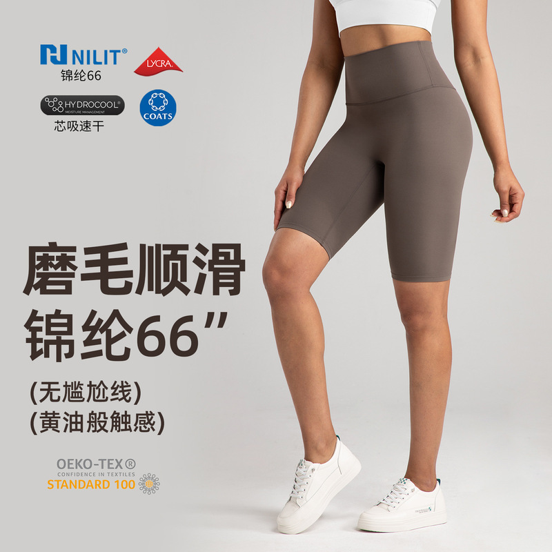 Athena Lulu Yoga Shorts for Women Nlllt Nylon 66 Seamless Quick-Dry Naked-Feel Sports Shorts