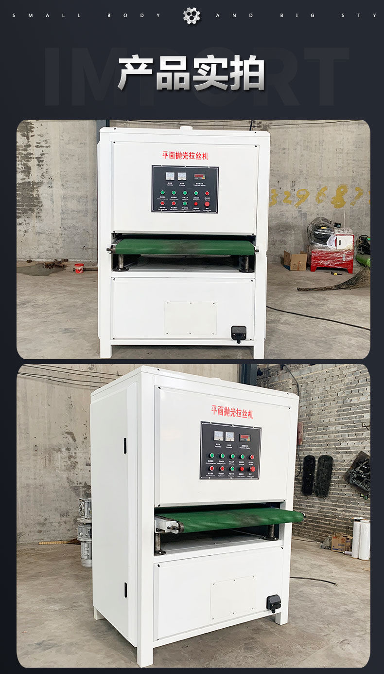 金属抛光拉丝机详情页版本二 (8)