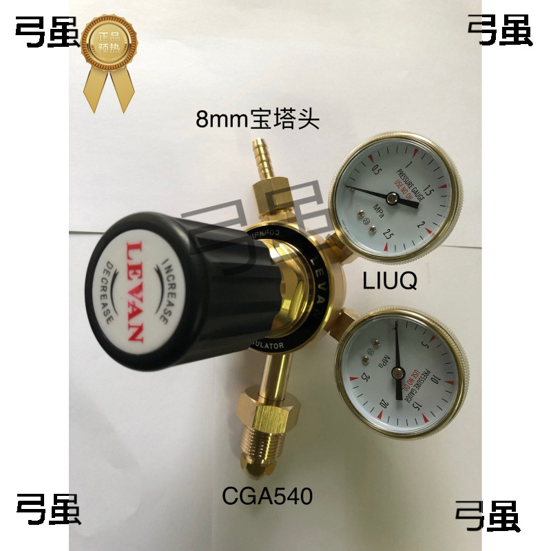 威锐LEVAN减压器CGA540减压器氮气氧气氦气氩气二氧化碳减压阀