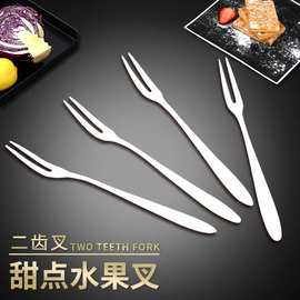 304不锈钢水果叉套装创意蛋糕叉二齿叉儿童甜品叉水果签子印logo