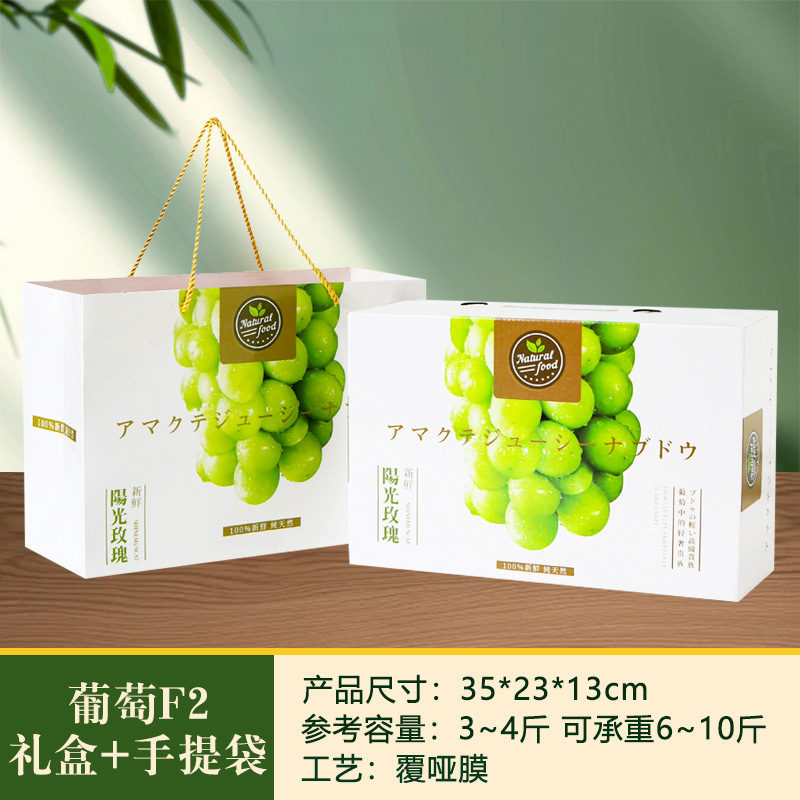 葡萄礼盒包装盒空盒子8斤10斤装高档手提水果礼品盒专用纸箱批发|undefined