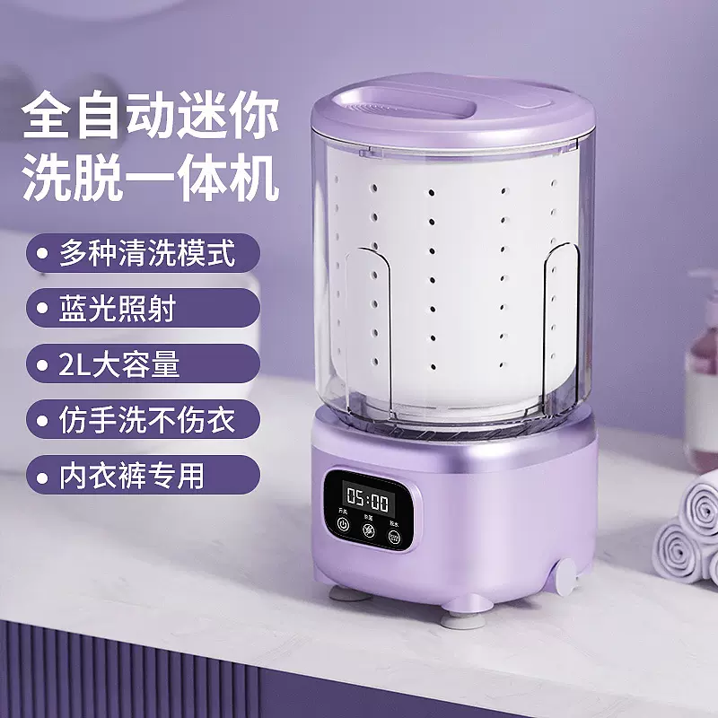 洗脱一体迷你洗衣机大容量无线便携式内衣免安装内裤袜子厂家批发