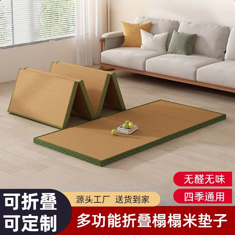 Japanese-Style Minimalist Tatami Mat, Foldable Coconut Palm Mattress, Seat Cushion, Floor Mat, Nap Mat, Tatami Floor Mat Japanese-Style Minimalist Tatami Mat, Foldable Coconut Palm Mattress, Seat Cushion, Floor Mat, Nap Mat, Tatami Floor Mat