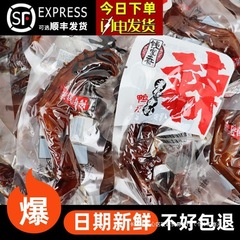 銭家香老ハロゲン鴨爪真空独立包装ハロゲン鴨掌オフィス寝室食いしん坊レジャースナック