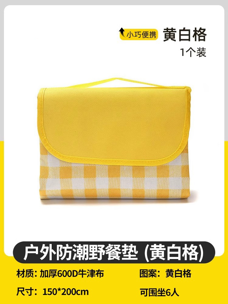 [두꺼운 방수 및 무취] 노란색과 흰색 격자 150*200cm