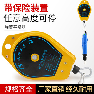 Electric Screwdriver Balancer Electric Batch Tension Spring 4-7kg Electric Screwdriver Hanging 1.5Kg3Kg5Kg Hanging Wheel