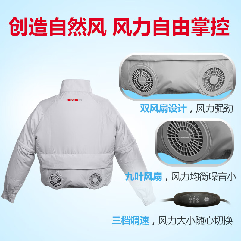 Gran litio (Devon) aire acondicionado eléctrico 5950 fresco (precio especial L) tamaño L (sin batería, sin carga)