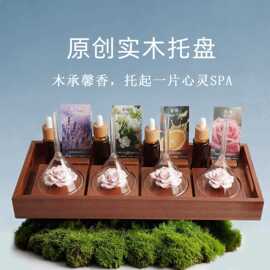 美容养生芳香疗愈师精油SPA实木托盘闻香试香工具漏斗展示台