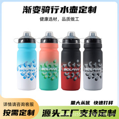 Bolany 工場スポット押出サイクリングウォーターボトル PP5 スポーツアウトドアウォーターボトルクロスボーダー卸売クリエイティブ変色