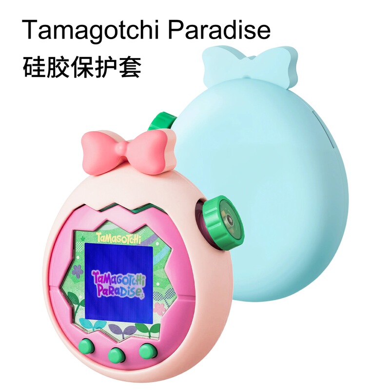 Suitable for Tamagotchi Protective Case, Tamagotchi Happy Garden Liquid Silicone Anti-Drop Cute Protective Case for Children Suitable for Tamagotchi Protective Case, Tamagotchi Happy Garden Liquid Silicone Anti-Drop Cute Protective Case for Children