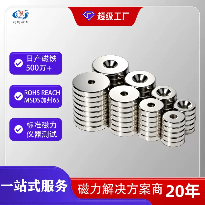 磁环厂家供应大小孔圆环强力磁铁 环形沉孔钕铁硼 圆形带孔磁铁片