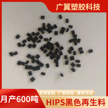�S�ҹ���HIPS��ɫ������ ���Ծ۱���ϩ�I�P�⚤ע�ܼ������w��
