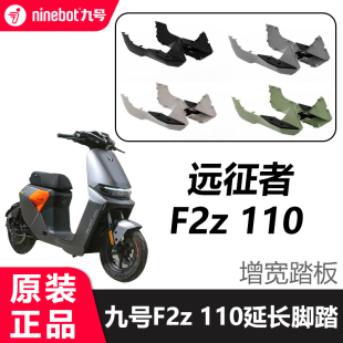 Car F2z110 Expeditor One-piece Seat Expansion Foot Extension Widened Foot Pad Original Accessories