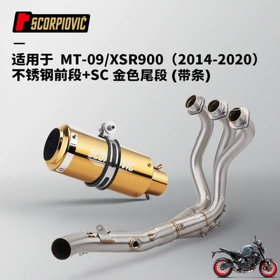 and rear muffler special – Motorcycle exhaust pipe - mt-09-stainless-steel-fully-split-front-section-14-20-sc-round-mouth-gold