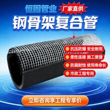 pe水管hdpe给水管钢网丝骨架复合管实壁pe排水管消防管自来水管