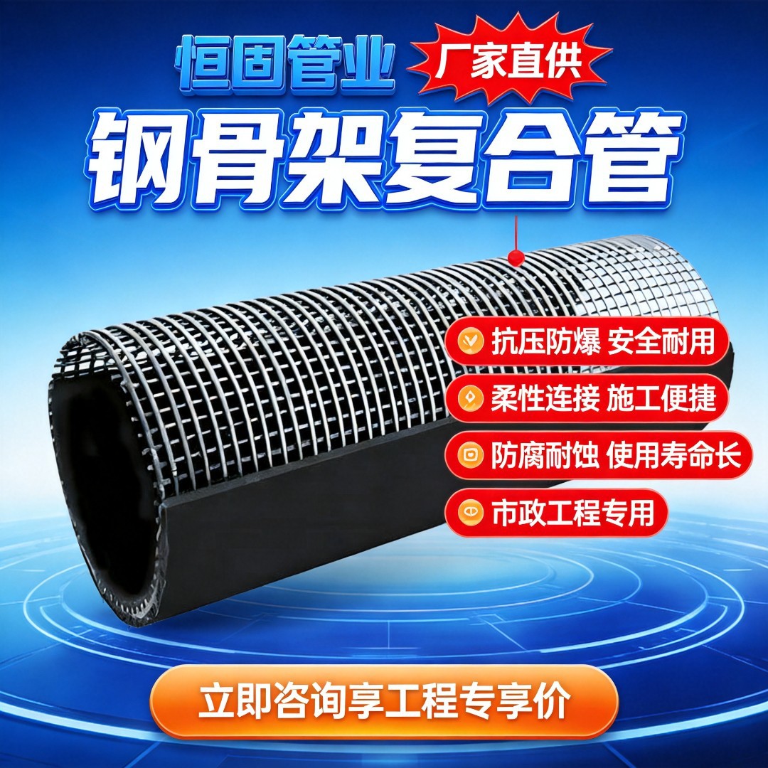 pe水管hdpe给水管钢网丝骨架复合管实壁pe排水管消防管自来水管