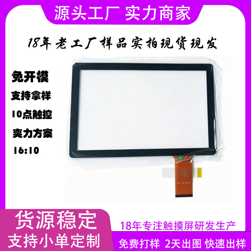 12.1inch Touch Screen with 10-Point Touch Capability, 16:10 Usb/Iic Interface, Industrial-Grade Capacitive Touch Screen, External Screen, in Stock 12.1inch Touch Screen with 10-Point Touch Capability, 16:10 Usb/Iic Interface, Industrial-Grade Capacitive Touch Screen, External Screen, in Stock