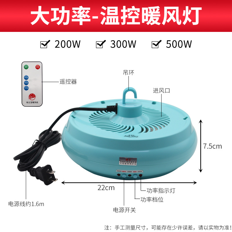 Lámpara de calentador de cría extra grande lámpara de preservación de calor calentador de cochinillo de pollo mascota calentador de control remoto inteligente pequeño