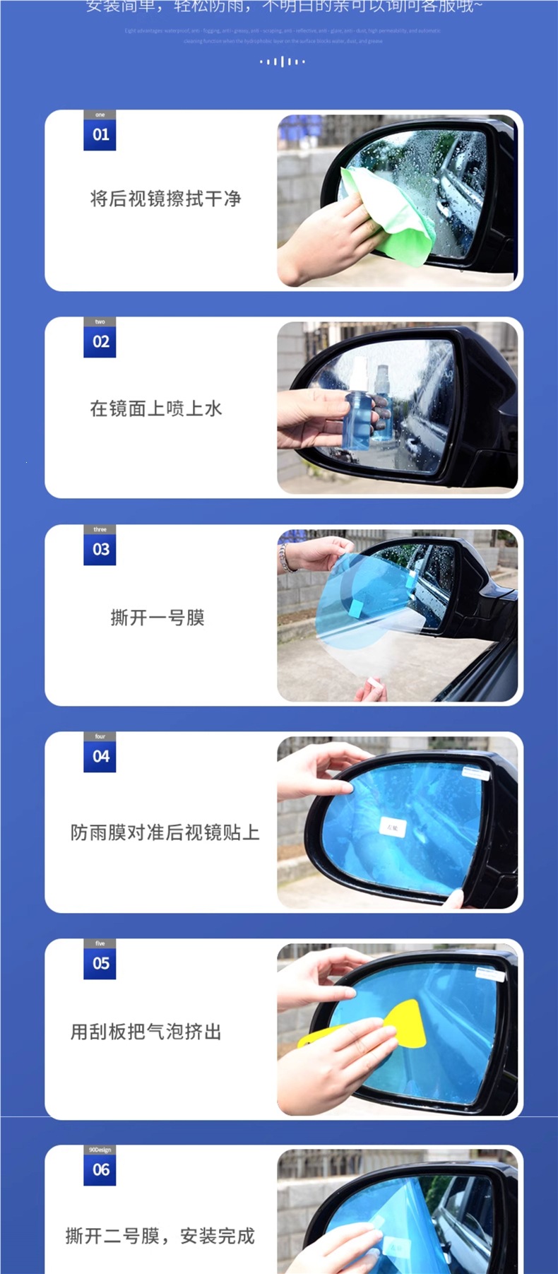 Car rearview mirror rainproof film, reverse mirror, car window waterproof film, rainproof magic tool for car mirrors in rainy days
