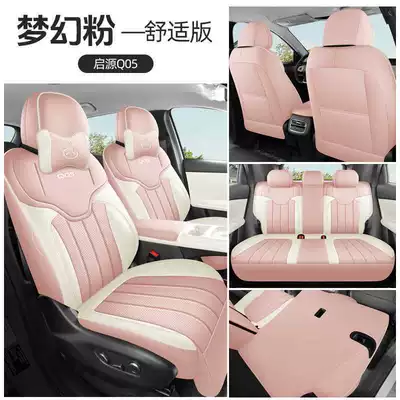 2026 New Model Changan Qiyuan Modelə uyğun (Original) oturacaq örtükləri - dream-pink-comfort-edition-remarks