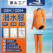 亚马逊女户外潜水防晒分体长款冲浪浮潜水母服防寒保暖浮潜水服