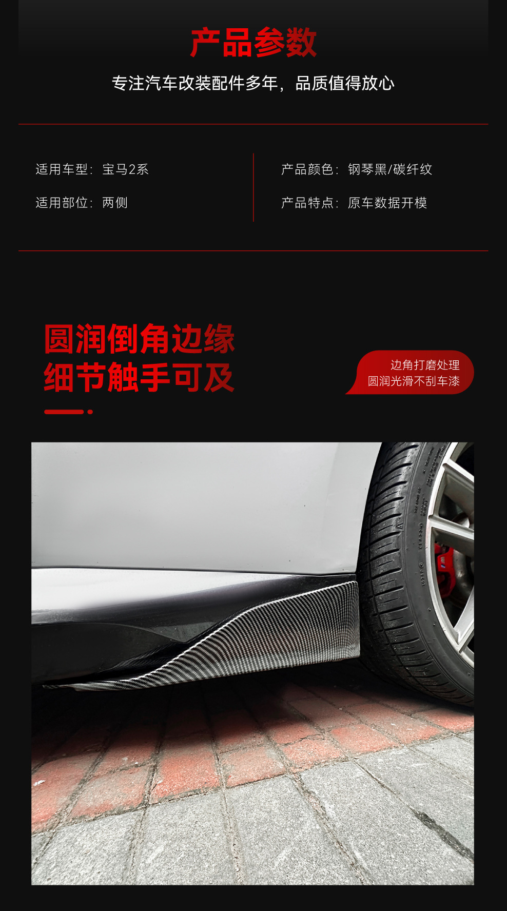 Applicable to 2022+ Bmw 2 Series G42 m Sport Mp Dedicated Side Skirts and Spoiler Kits for Cross-Border Modification