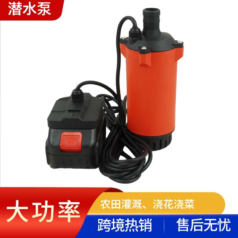 小型锂电直流泵户外长续航大流量家用菜园浇水农田灌溉大功率水泵