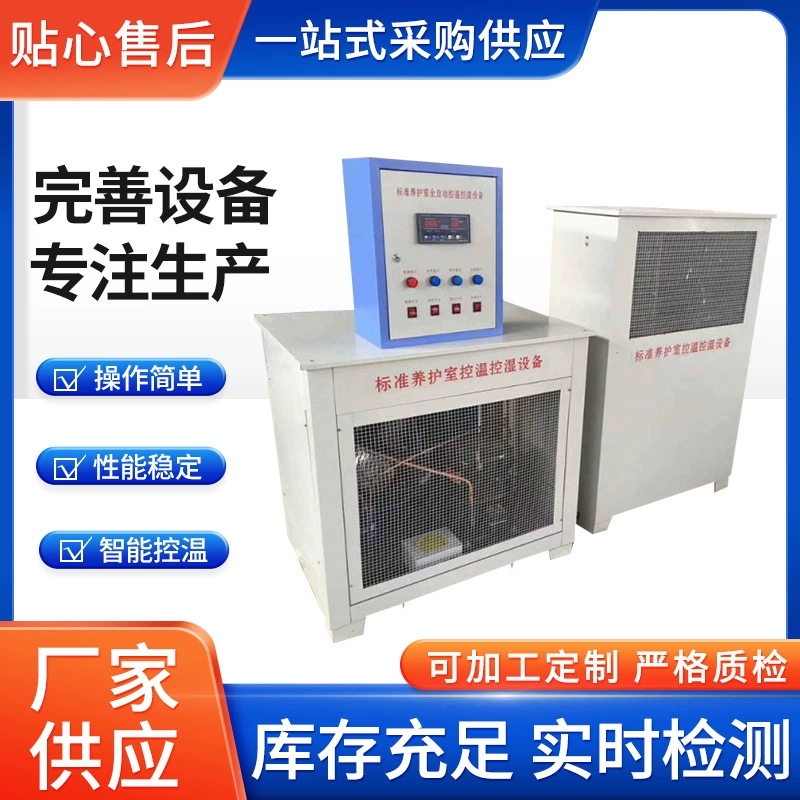 Бетонная камера 3 комплекта постоянной температуры и влажности оборудование с отрицательным ионным увлажнителем для нагрева резервуара для воды