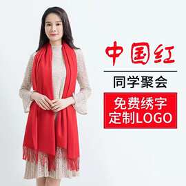 中国红流苏红围巾同学聚会定制刺绣公司年会活动开门红保暖围巾