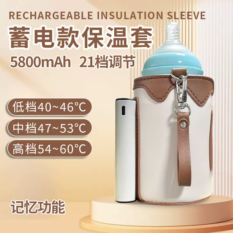 奶瓶保温套户外便携加热暖奶套加热奶瓶保温套恒温数显小孩保温套