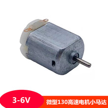 ΢130С늙C܇DIYСֱСR_3-6V܇ģ