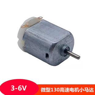 ΢��130С늙C���܇DIY���С����ֱ��С�R�_3-6V���܇��ģ