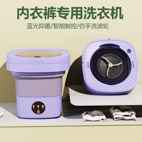Foldable Mini Washing Machine Portable Wash-and-Wear Baby Clothes Underwear Pants Laundry Room Washing Socks Magic