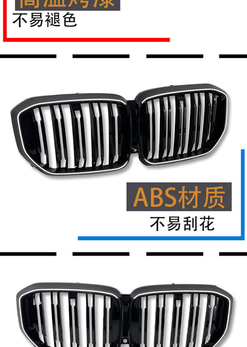 Suitable for BMW X5 G05LCI, dual-line bright black illuminated 23+ front grille modification with bright black horizontal bars