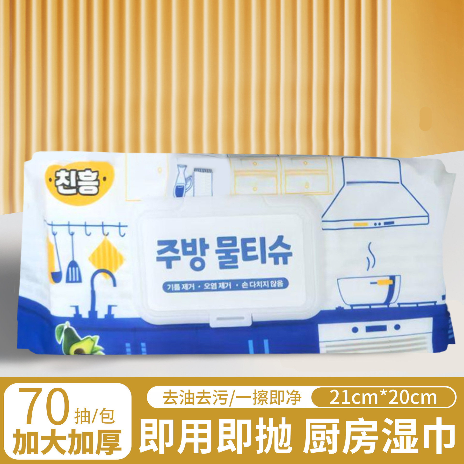 Toallitas húmedas de cocina poderosas para eliminar la contaminación de aceite y aumentar el espesor de la cocina desechable especial 80 paquetes de papel húmedo limpio