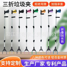 垃圾夹;其他家务清洁