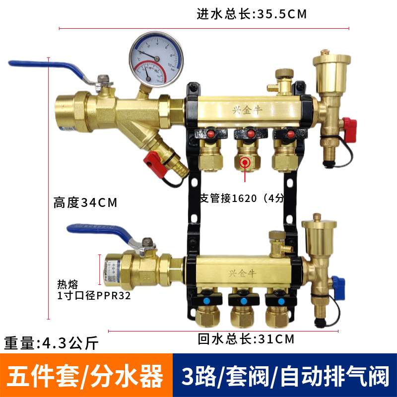 DN25 純銅製大流量 4 点式床暖房と地熱集約 5 方向 6 方向水分離器ハイエンド住宅リフォームホームコンプリートセット|undefined