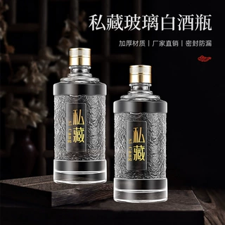 热销款酒瓶空瓶一斤装高颜值500ml密封防漏酒瓶空瓶高端玻璃酒瓶
