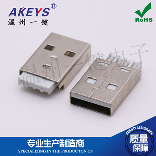 2.0焊线USB公头 USBA公焊线式4脚 17.8mm长度 USB数据线A公头-阿里巴巴
