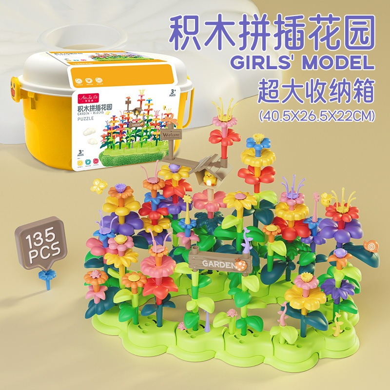 源メーカーの子供の創意は積み木の花のおもちゃをつづり合わせます。|undefined