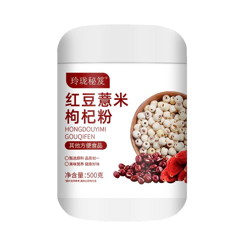 红豆薏米枸杞粉五红粉红养粉赤小豆薏苡仁谷物代餐粉源头工厂批发|undefined