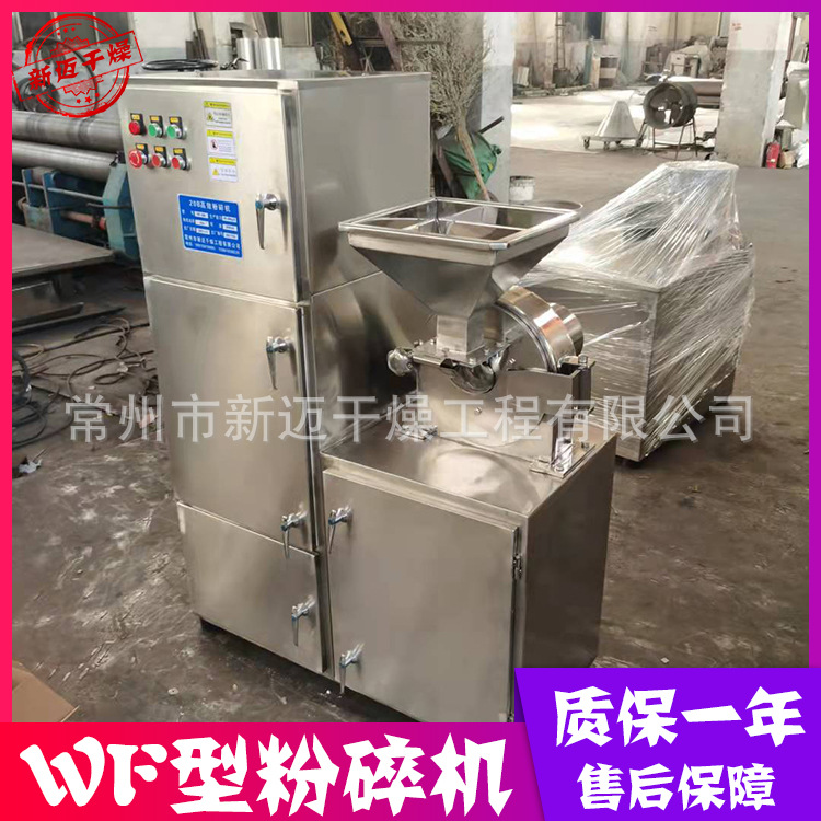 供应 WF除尘型粉碎机 20B30B带除尘型打粉机 不锈钢材质