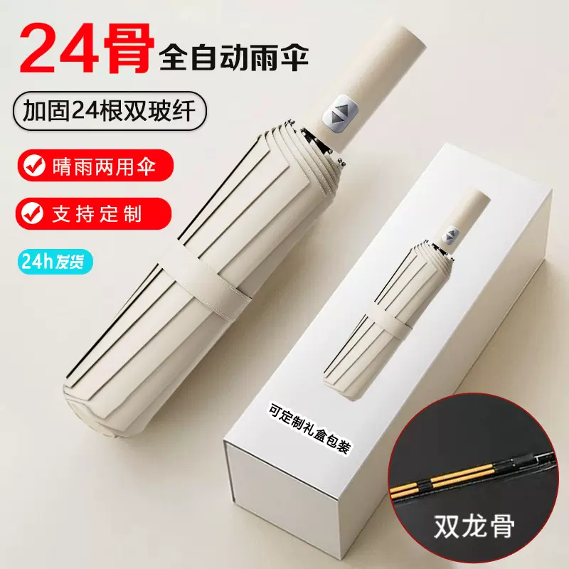 全自动雨伞十二骨双骨加大加固伞三折黑胶防紫外线遮阳伞晴雨两用