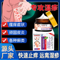 岩京紅 Xun 麻アレルギーかゆみ止め特殊軟膏皮膚のかゆみ全身かゆみ止め抗菌軟膏工場直販